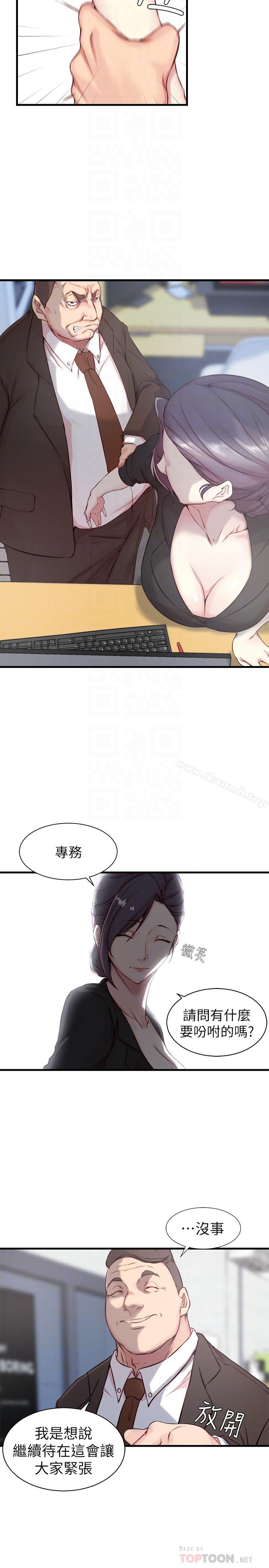8P - 老婆的姊姊
