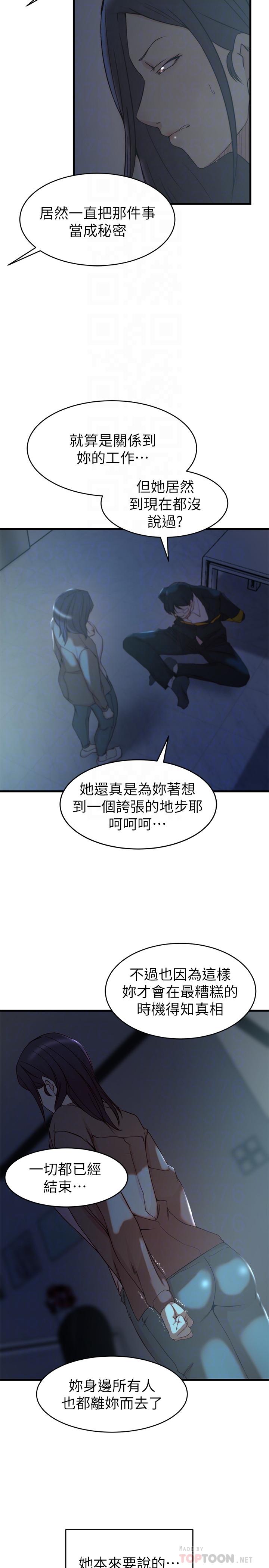 10P - 老婆的姊姊