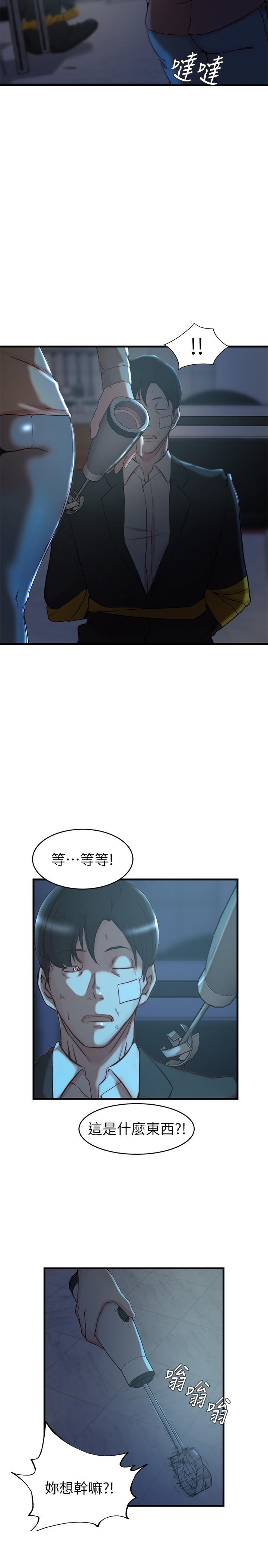 13P - 老婆的姊姊