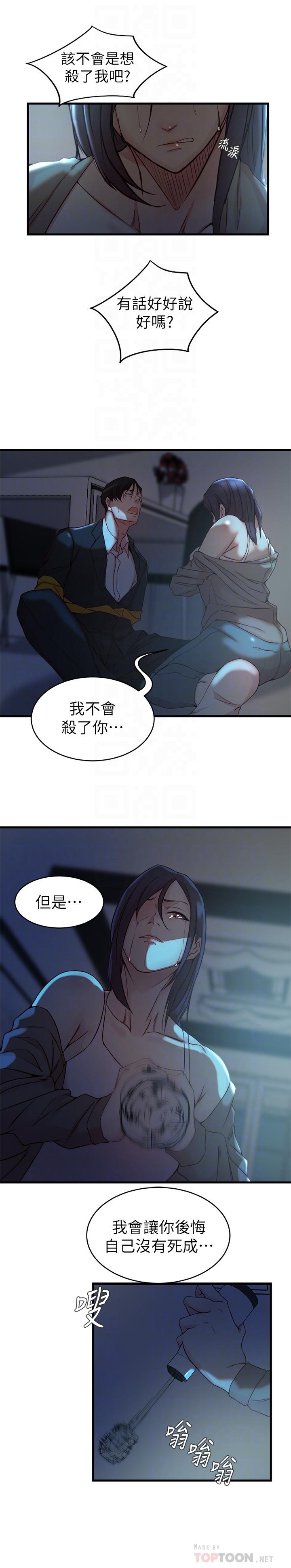 14P - 老婆的姊姊