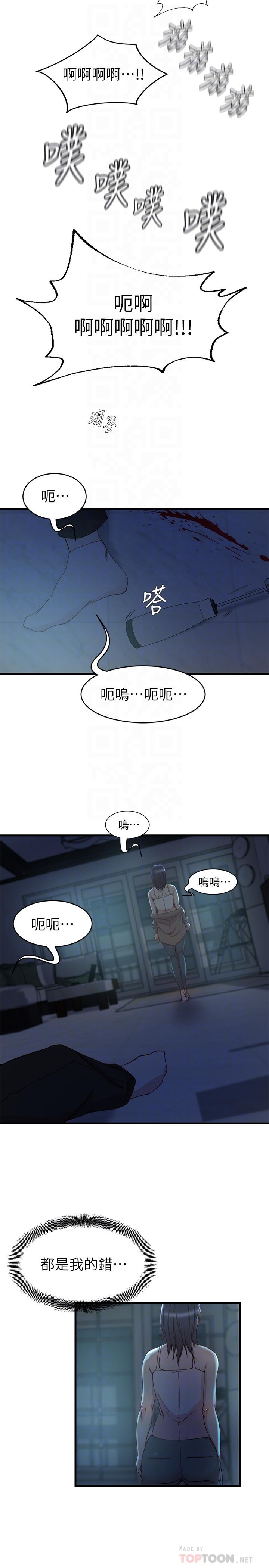 16P - 老婆的姊姊