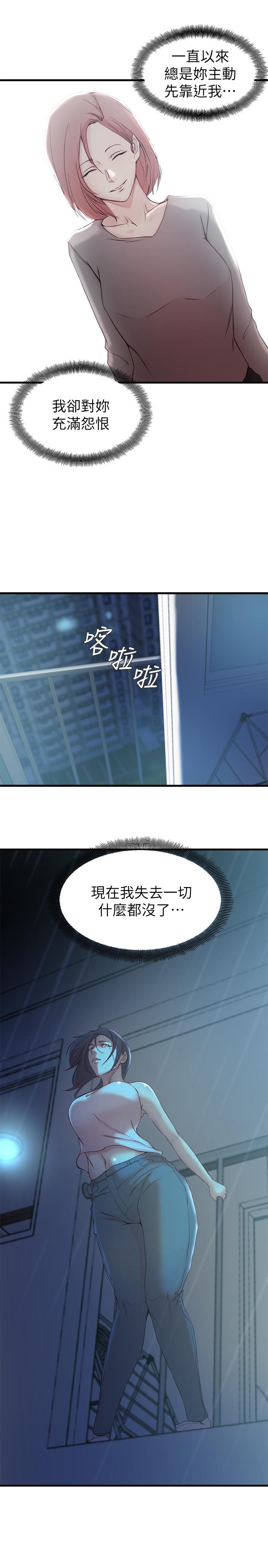 17P - 老婆的姊姊