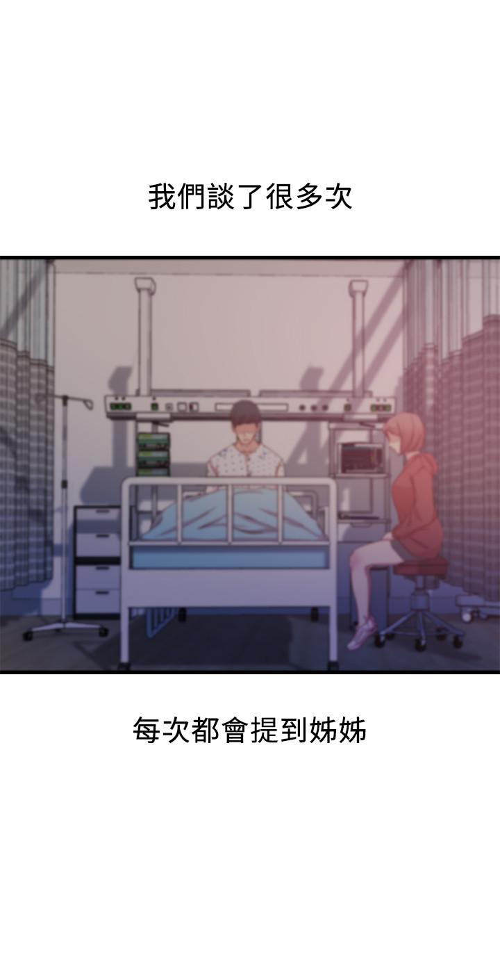25P - 老婆的姊姊