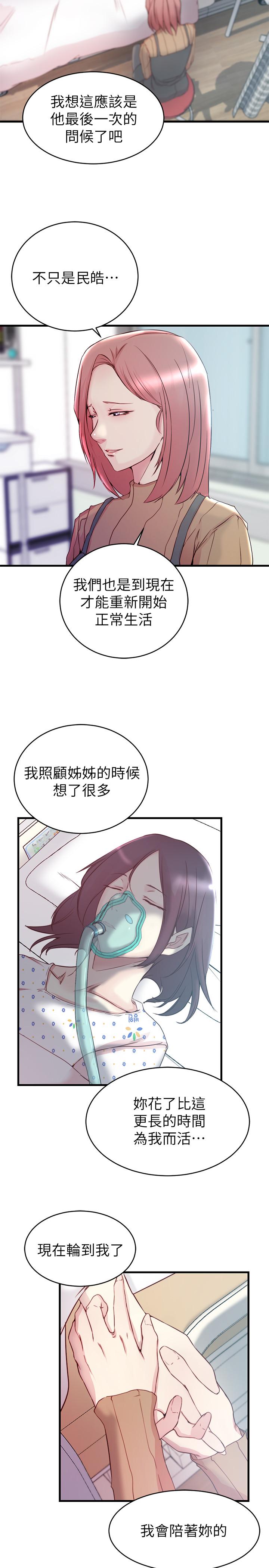 28P - 老婆的姊姊