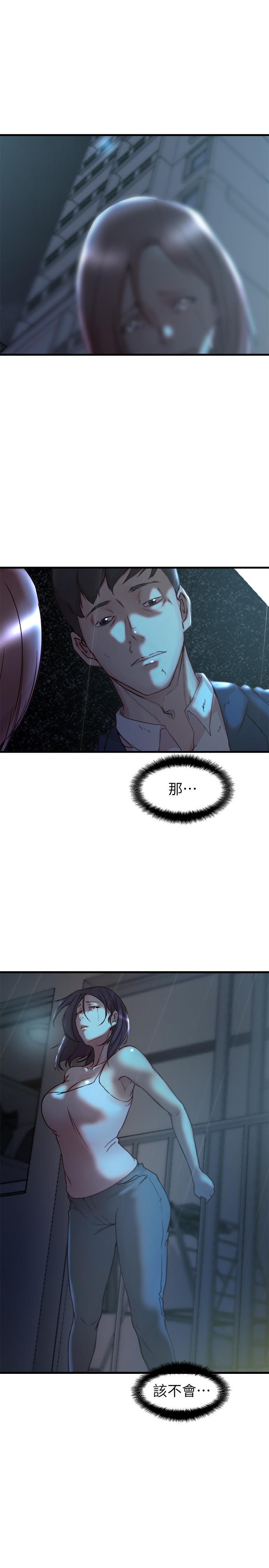 2P - 老婆的姊姊