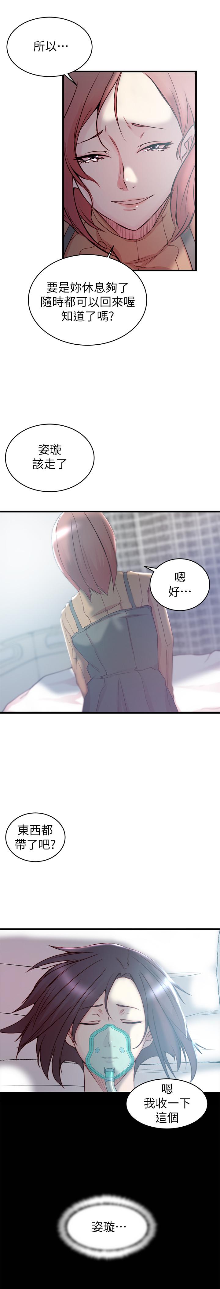 30P - 老婆的姊姊