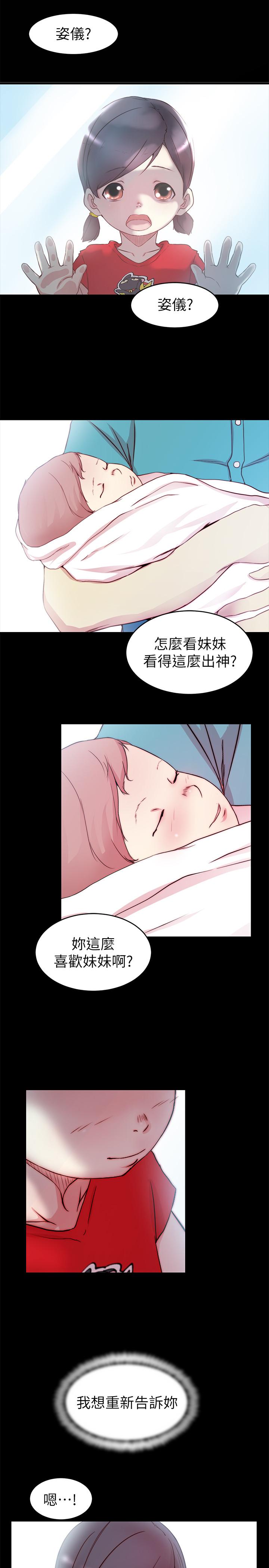 31P - 老婆的姊姊