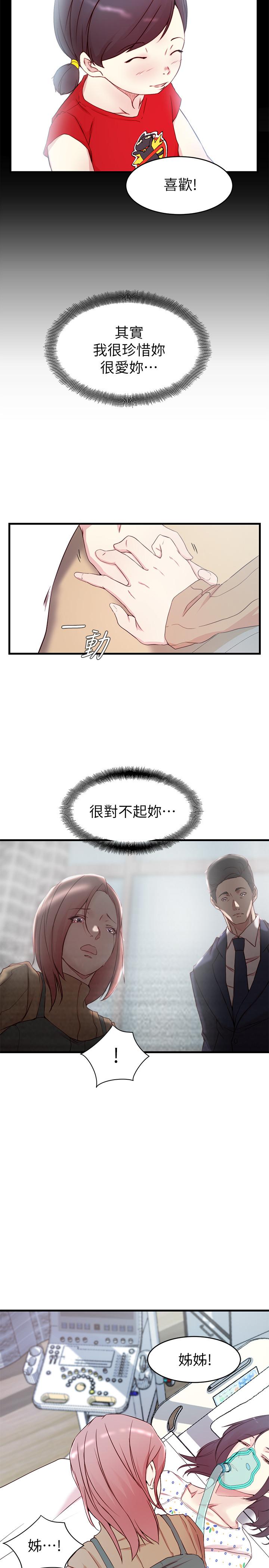 32P - 老婆的姊姊