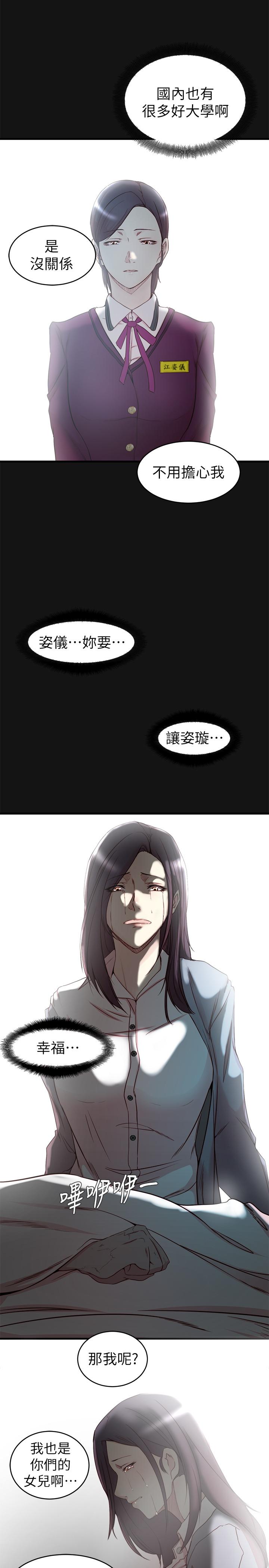 5P - 老婆的姊姊