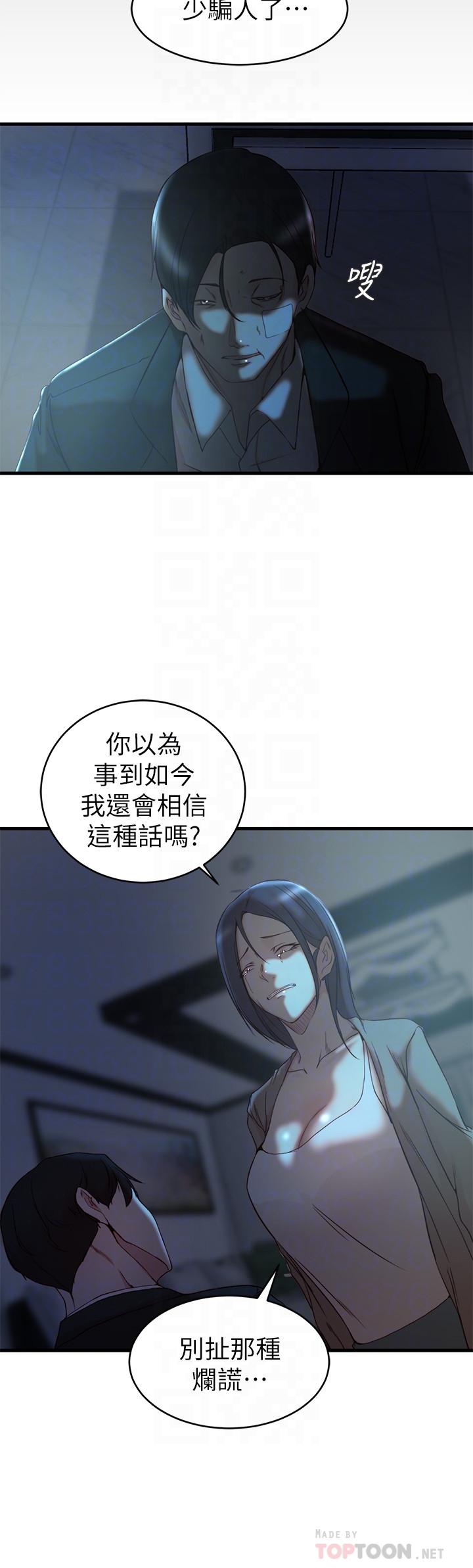 8P - 老婆的姊姊
