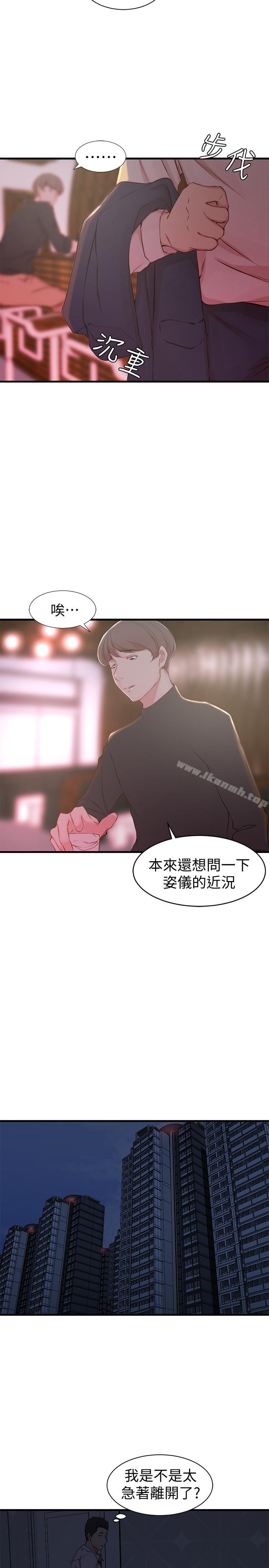 11P - 老婆的姊姊