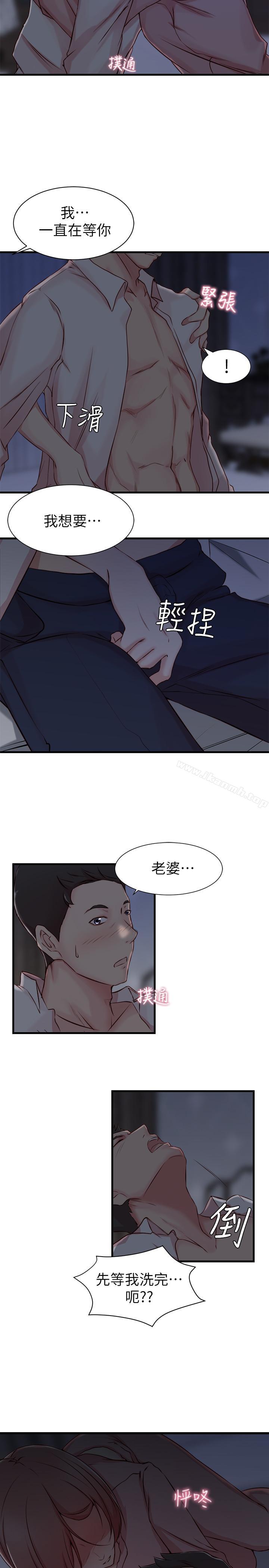 15P - 老婆的姊姊
