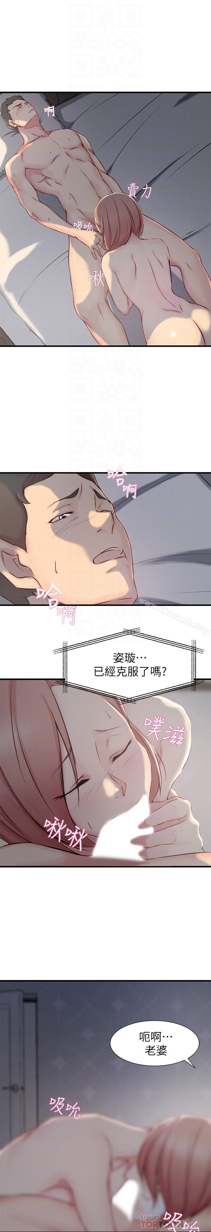 18P - 老婆的姊姊