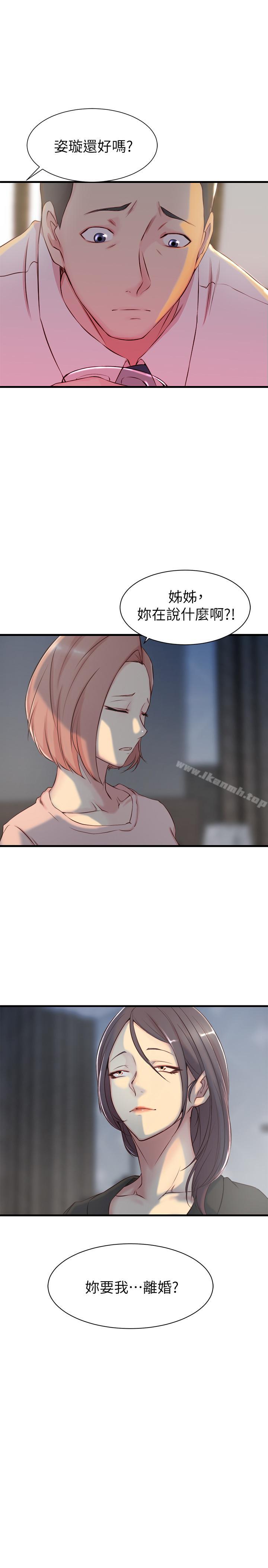 1P - 老婆的姊姊