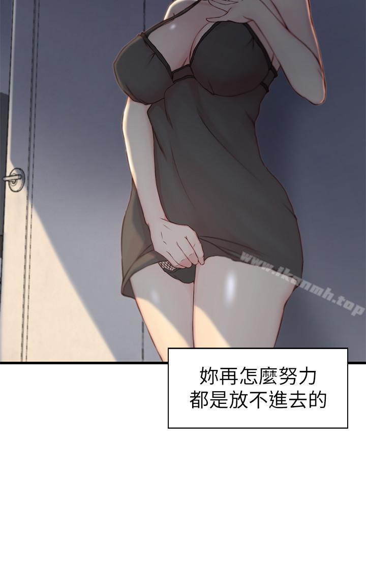 21P - 老婆的姊姊