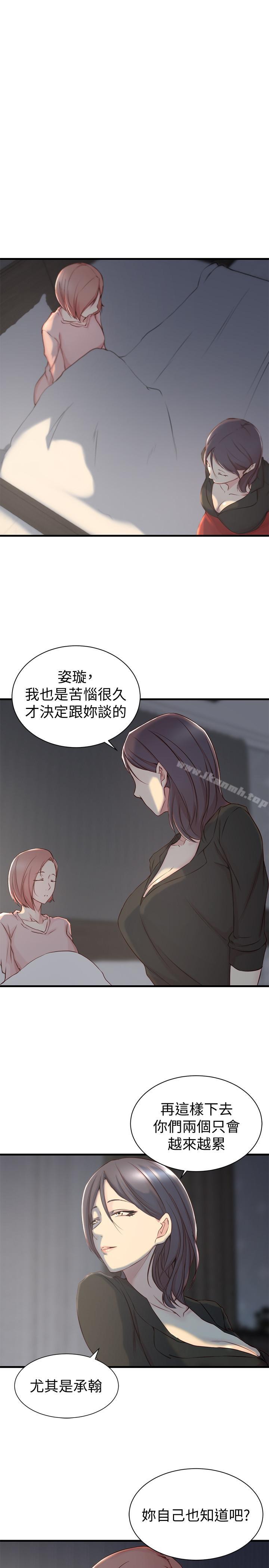 3P - 老婆的姊姊