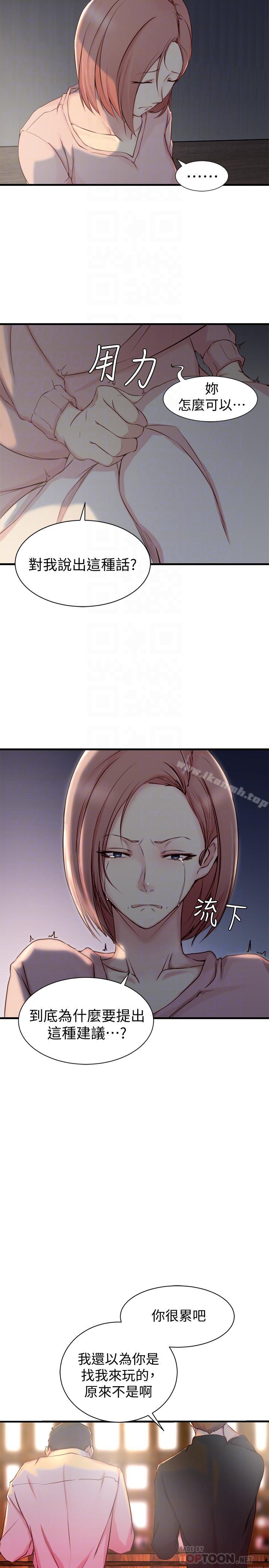4P - 老婆的姊姊