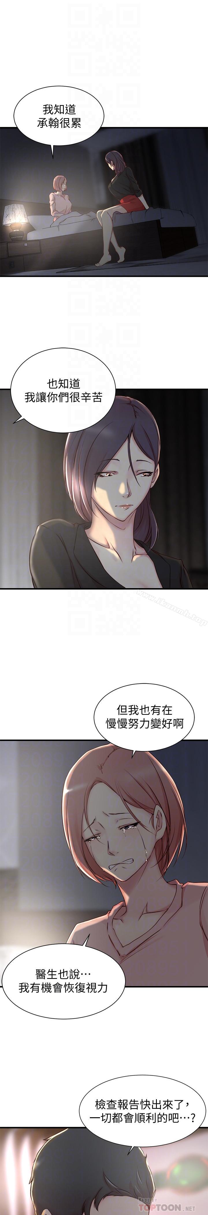 6P - 老婆的姊姊