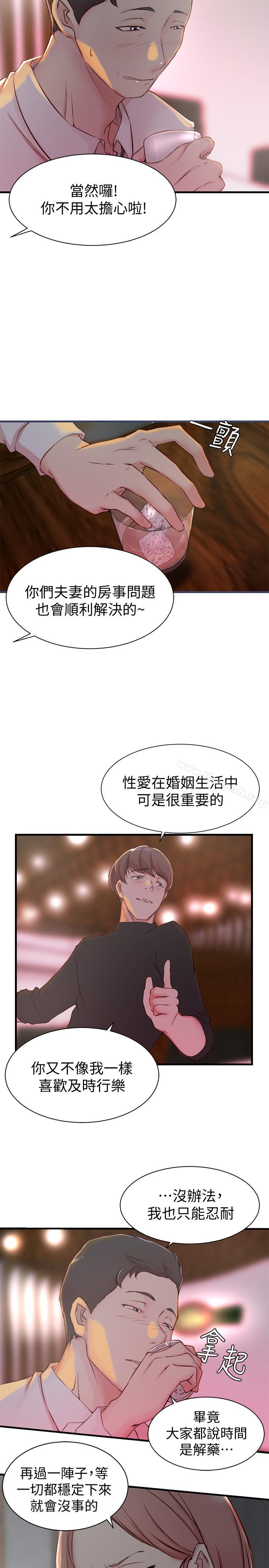 7P - 老婆的姊姊