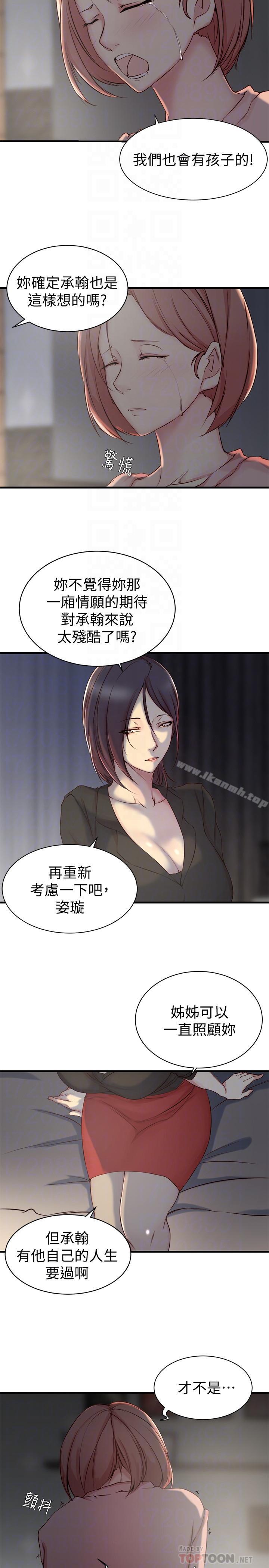 8P - 老婆的姊姊