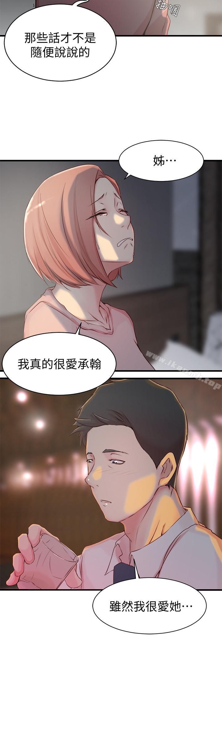 9P - 老婆的姊姊