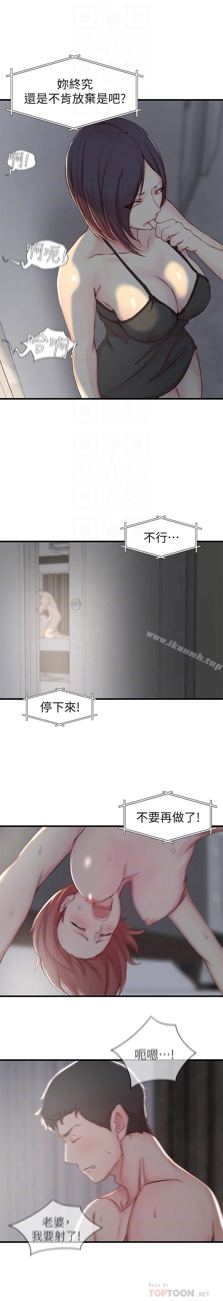 10P - 老婆的姊姊