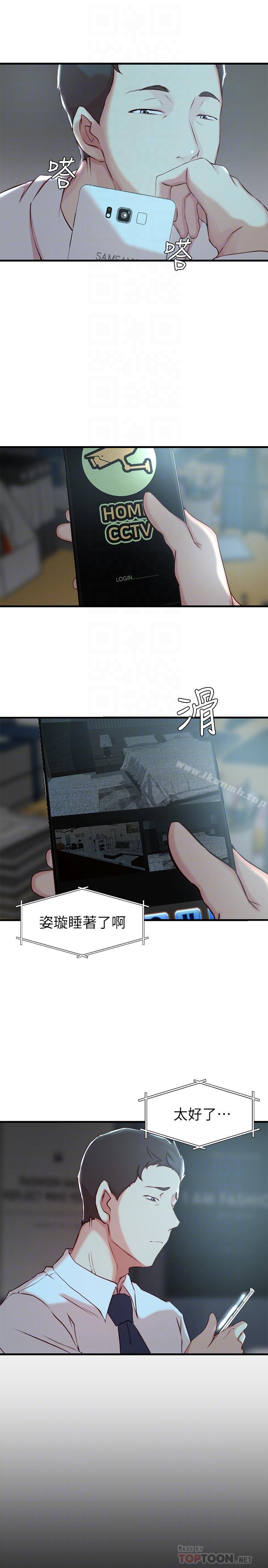 16P - 老婆的姊姊