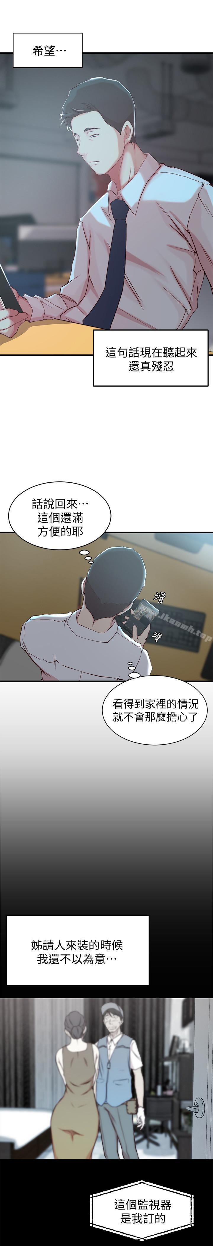 19P - 老婆的姊姊