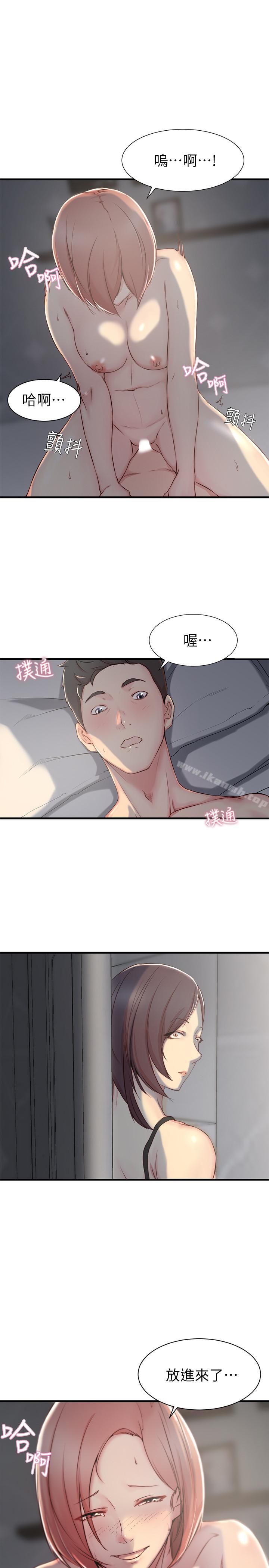 1P - 老婆的姊姊
