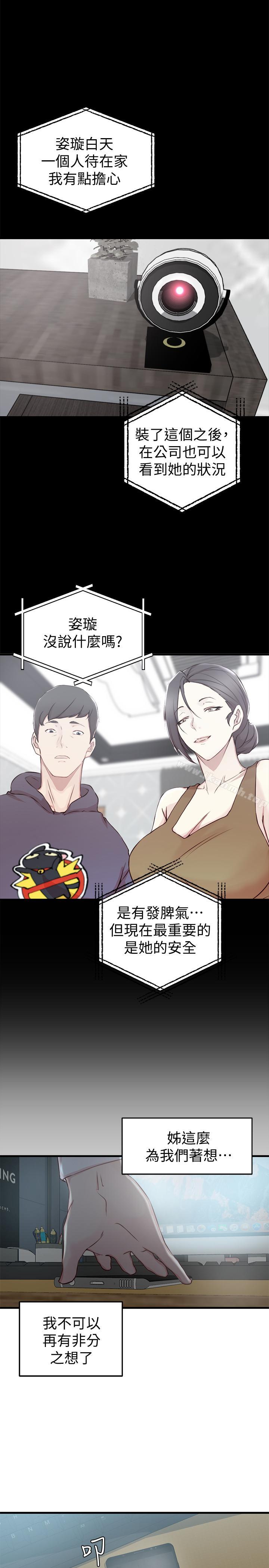 20P - 老婆的姊姊