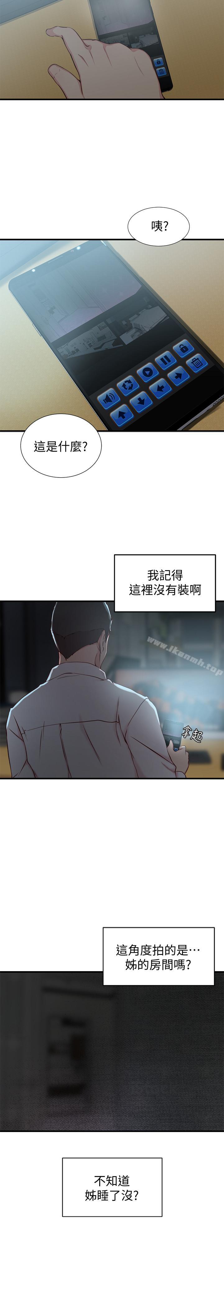 21P - 老婆的姊姊