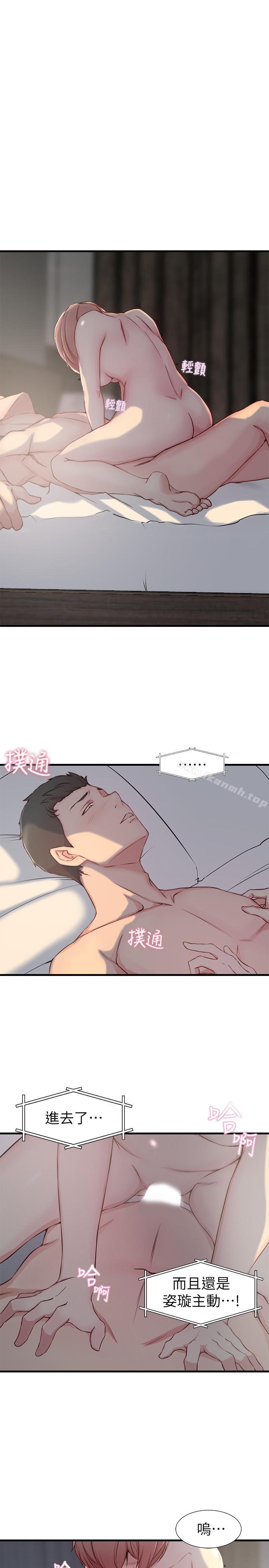 3P - 老婆的姊姊