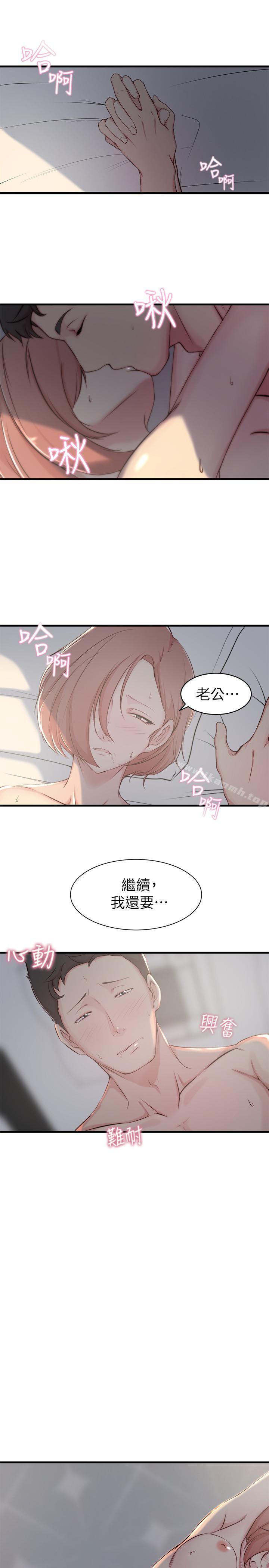 7P - 老婆的姊姊