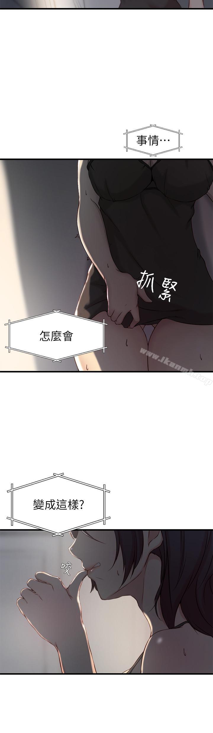 9P - 老婆的姊姊