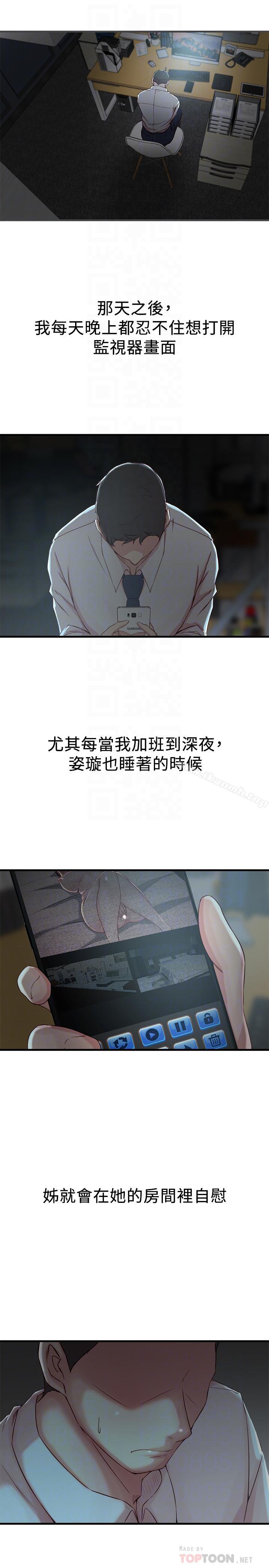 10P - 老婆的姊姊