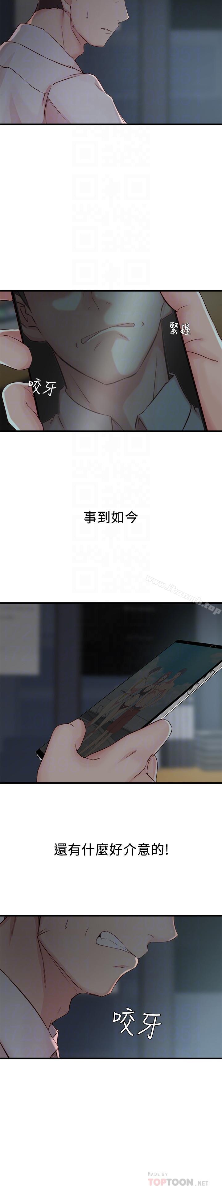 16P - 老婆的姊姊
