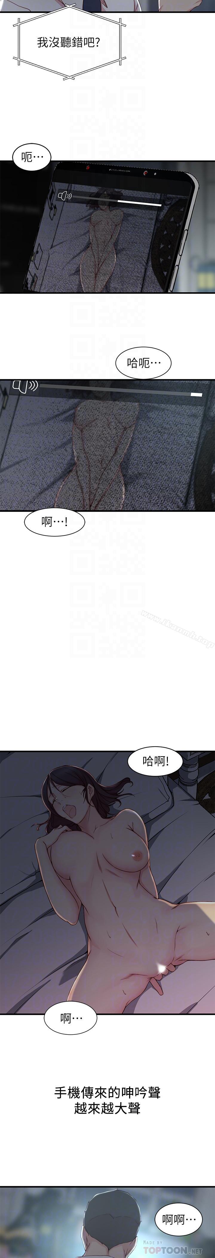18P - 老婆的姊姊