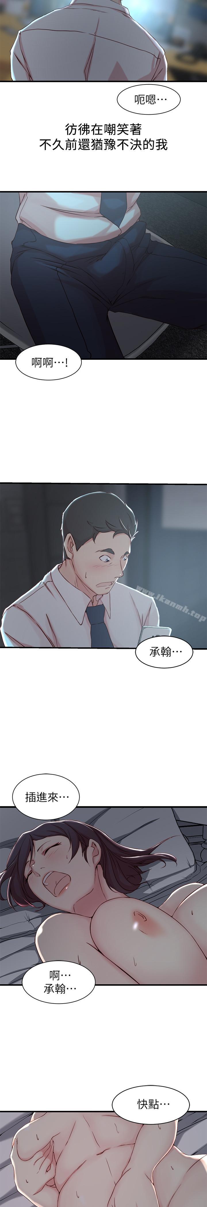 19P - 老婆的姊姊