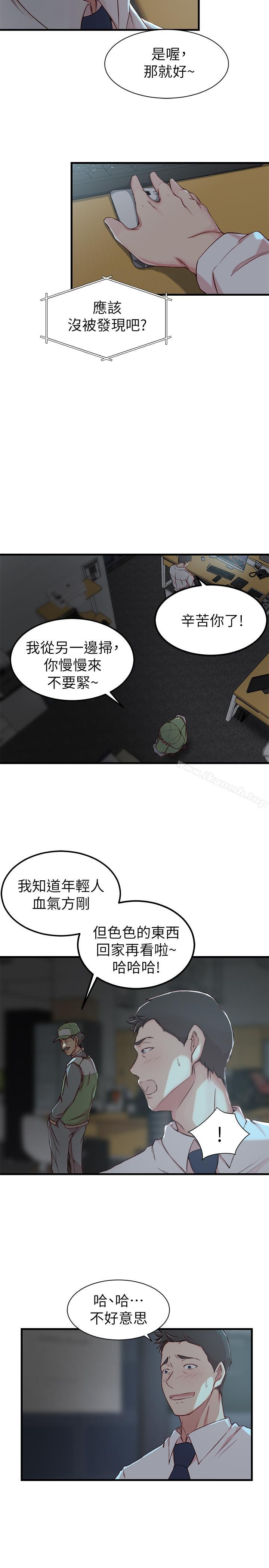 7P - 老婆的姊姊