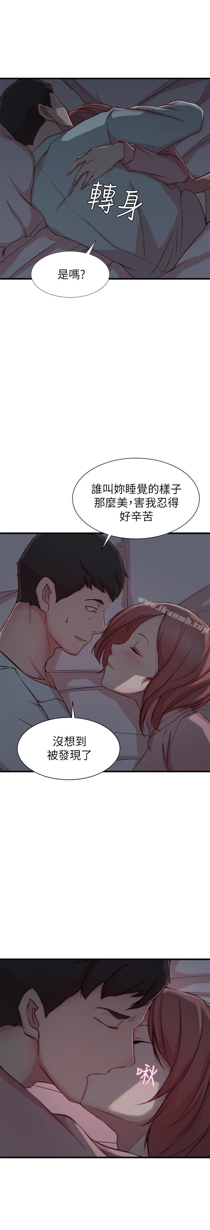 13P - 老婆的姊姊