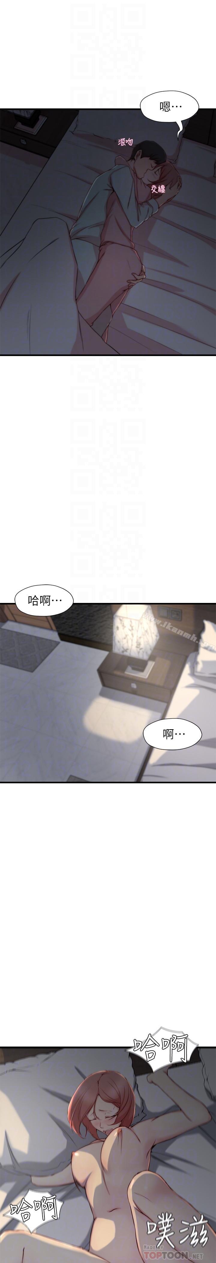 14P - 老婆的姊姊