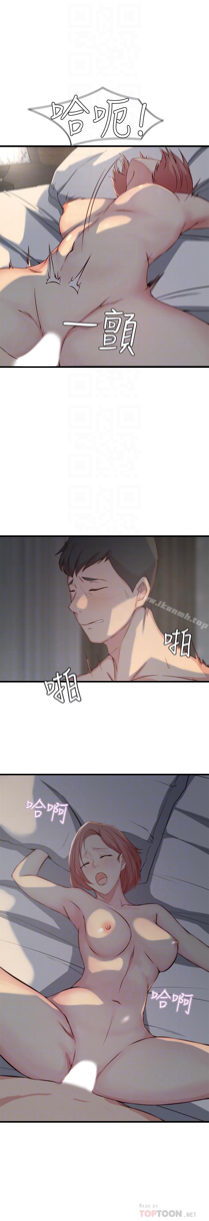 16P - 老婆的姊姊