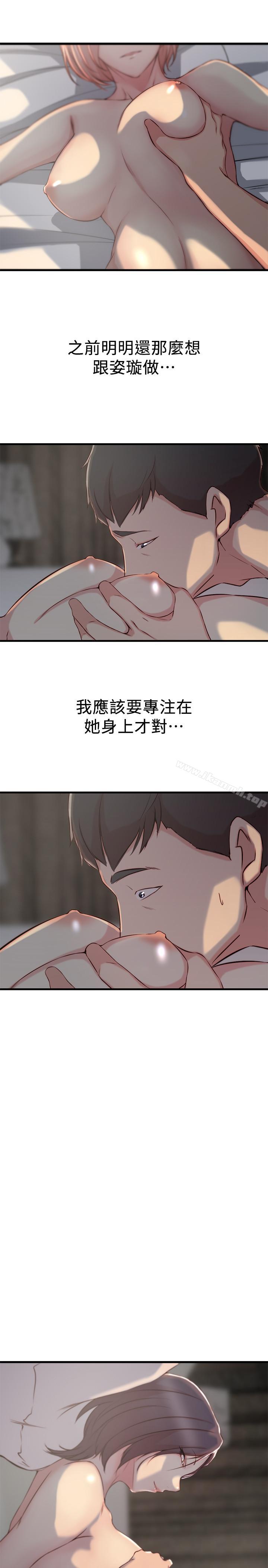 17P - 老婆的姊姊