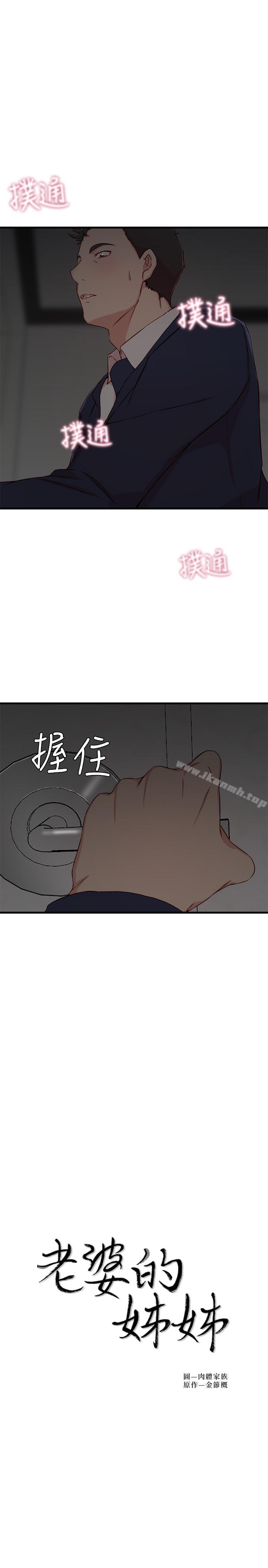 1P - 老婆的姊姊