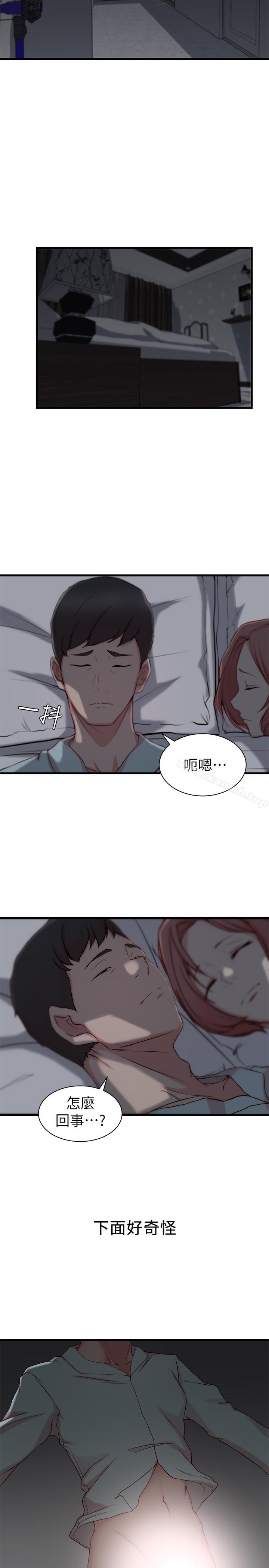 25P - 老婆的姊姊