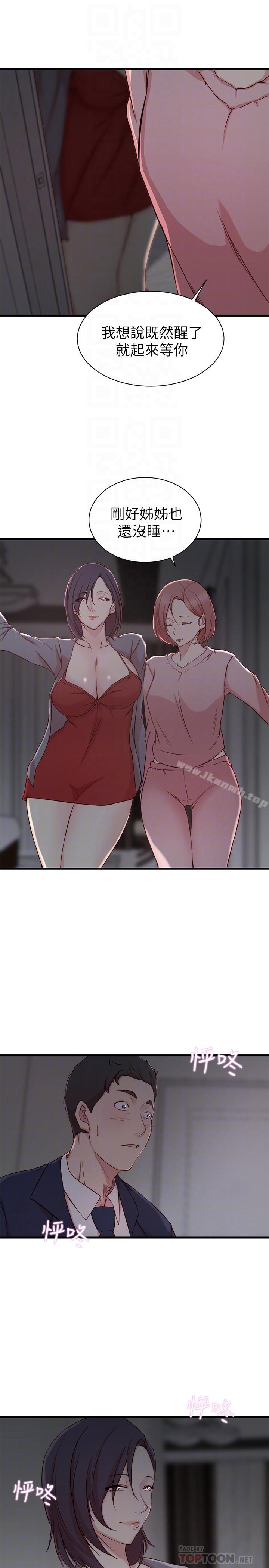 4P - 老婆的姊姊