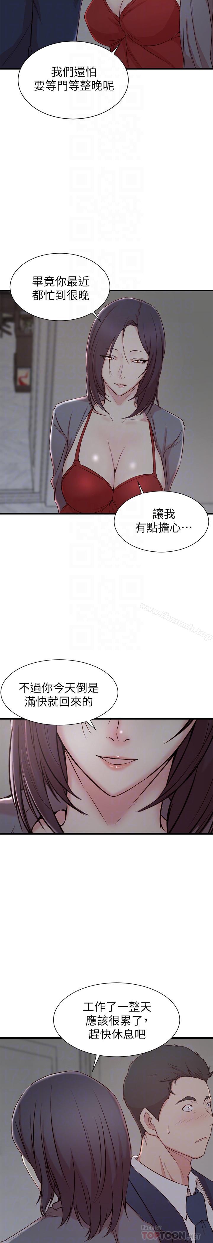 6P - 老婆的姊姊