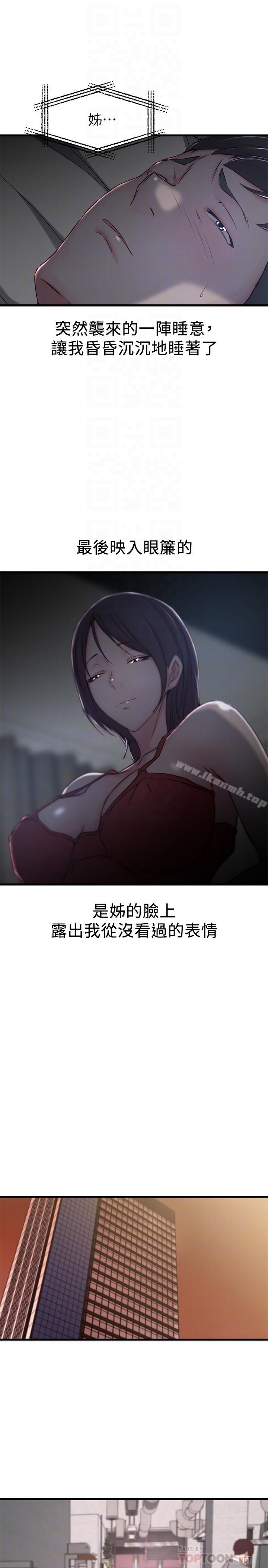 10P - 老婆的姊姊