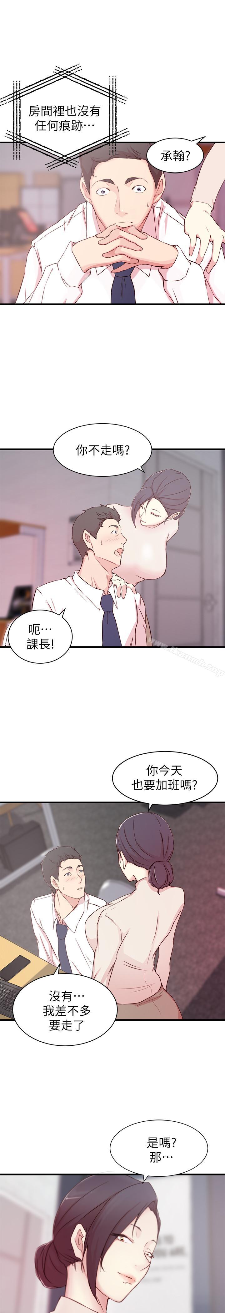 13P - 老婆的姊姊