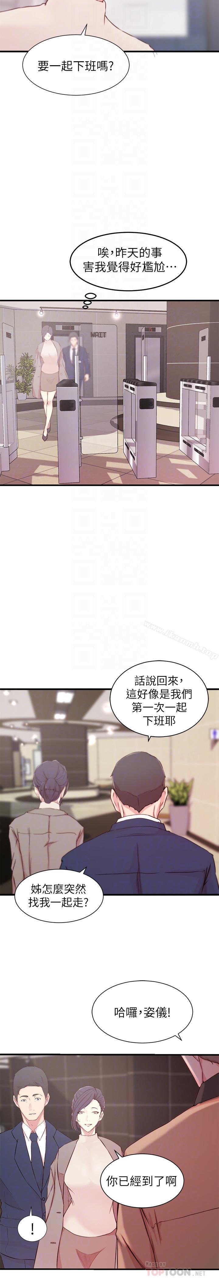 14P - 老婆的姊姊